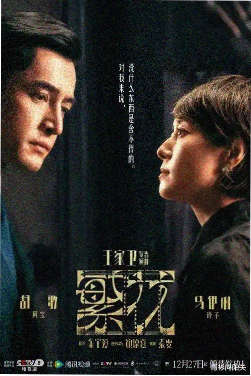 蜡笔小新恐怖剧场版 春日部幽灵列车 剧照