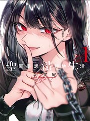 蜡笔小新恐怖剧场版 无人车站 封面